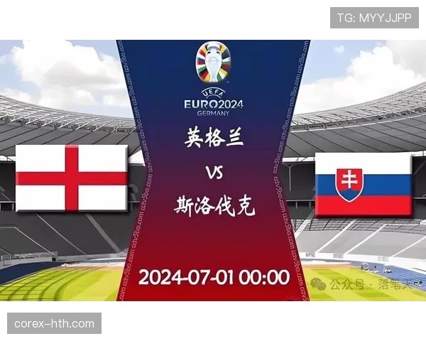 欧洲杯淘汰赛阶段对阵形势与晋级前景分析