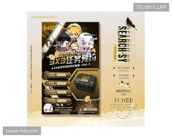 新赛季海报 新赛季海报