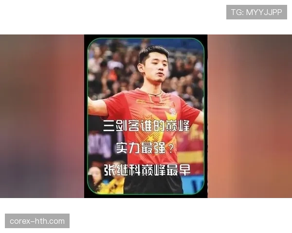 张继科退役后住的别墅，比他巅峰期赢的奖金还烧钱