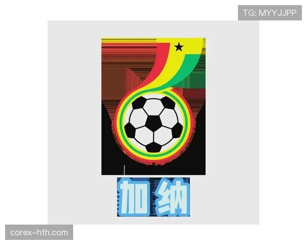加纳冲击2026世界杯：出线前景、阵容预测与小组赛潜在对手分析